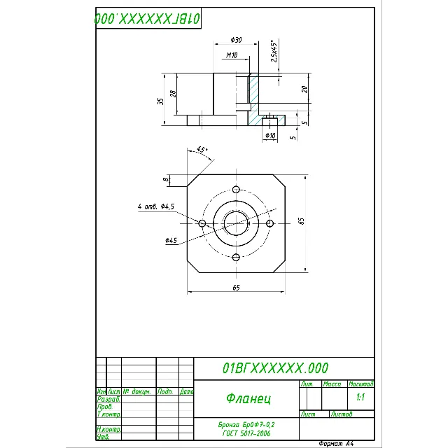 01ВГХХХХХХ.000 фланец - чертеж детали в программе AutoCAD