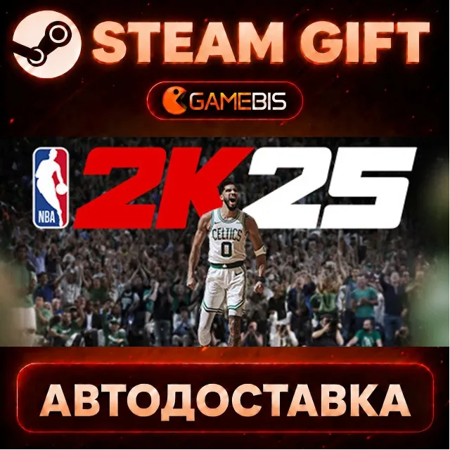 NBA 2K25 Standard Edition — Steam Gift | СТИМ ГИФТ | АВТОДОСТАВКА