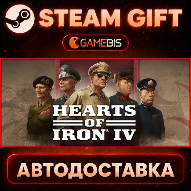 Hearts of Iron IV — Steam Gift | СТИМ ГИФТ | АВТОДОСТАВКА