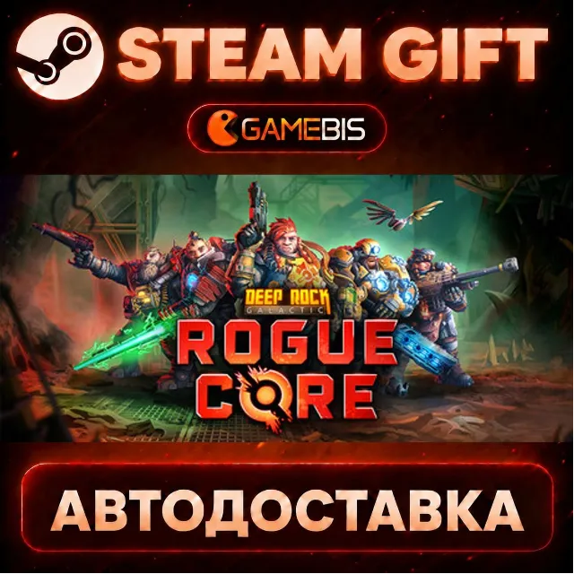 Deep Rock Galactic: Rogue Core — Steam Gift | СТИМ ГИФТ | АВТОДОСТАВКА