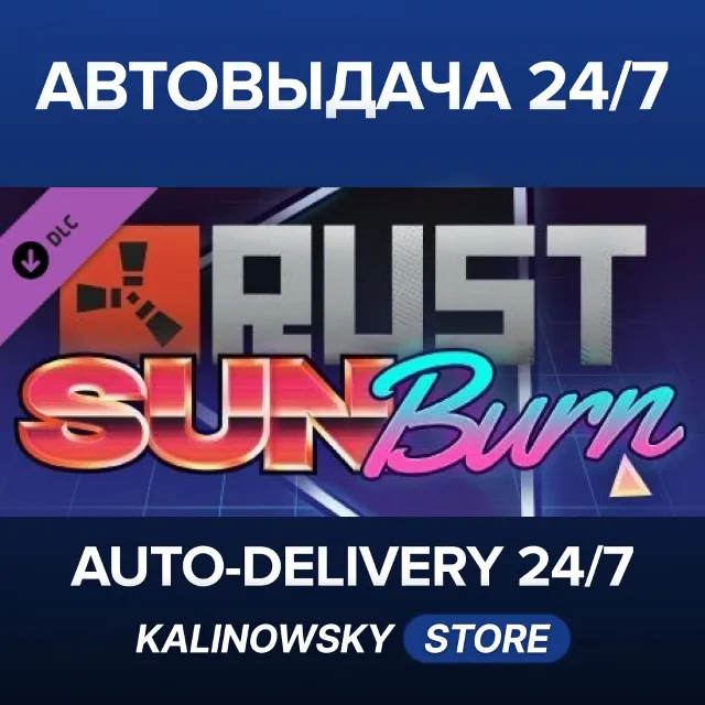 🚀Rust - Sunburn Pack · ВЕСЬ МИР