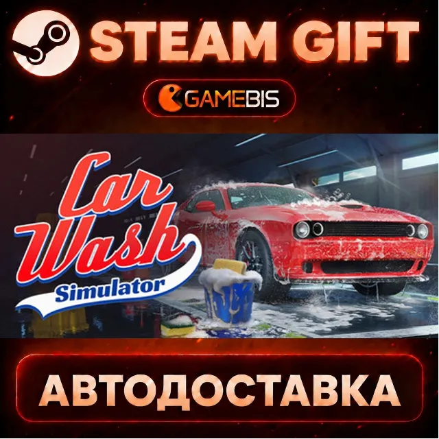 Car Wash Simulator — Steam Gift | СТИМ ГИФТ | АВТОДОСТАВКА