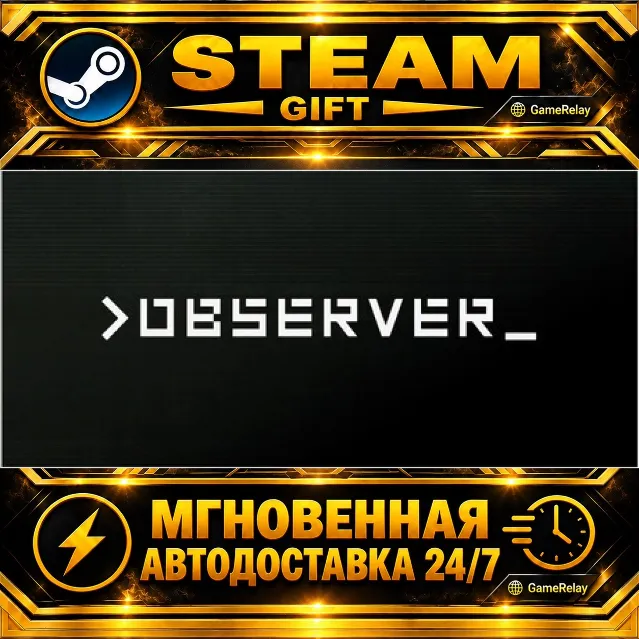 >observer_ · STEAM GIFT · АВТОДОСТАВКА