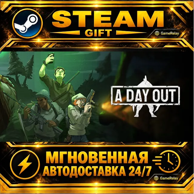 A Day Out · STEAM GIFT · АВТОДОСТАВКА