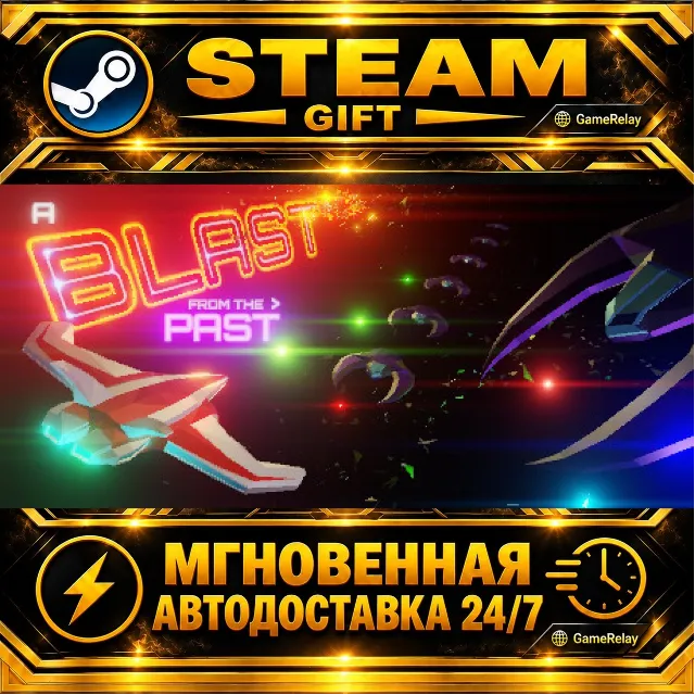 A Blast From The Past · STEAM GIFT · АВТОДОСТАВКА