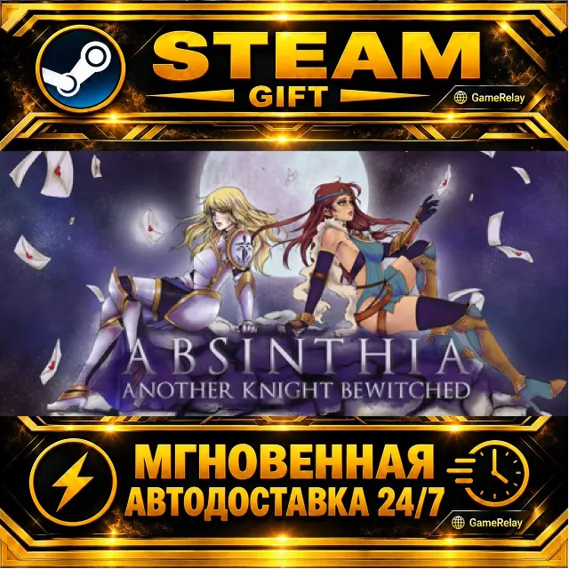 Absinthia · STEAM GIFT · АВТОДОСТАВКА
