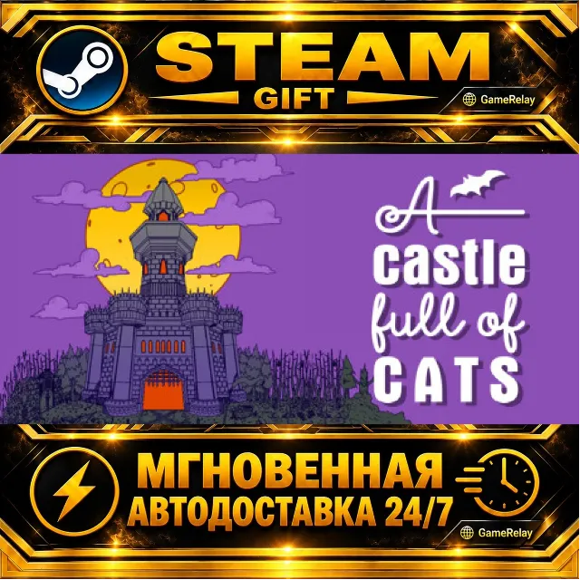 A Castle Full of Cats · STEAM GIFT · АВТОДОСТАВКА