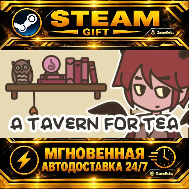 A TAVERN FOR TEA · STEAM GIFT · АВТОДОСТАВКА