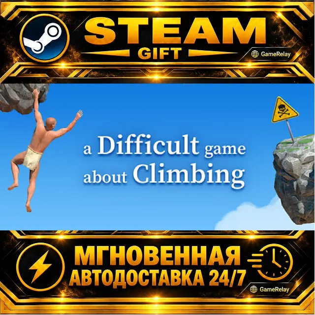 A Difficult Game About Climbing · STEAM GIFT · АВТОДОСТАВКА