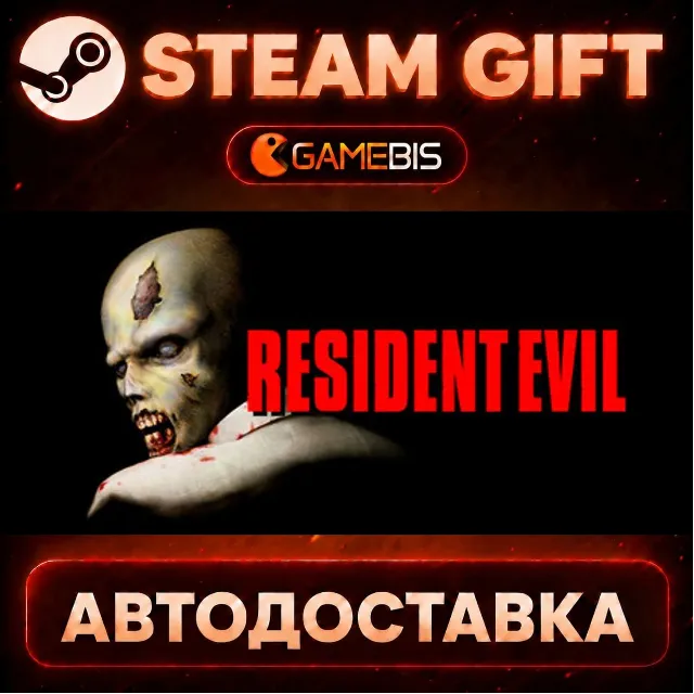 Resident Evil (1996) — Steam Gift | СТИМ ГИФТ | АВТОДОСТАВКА