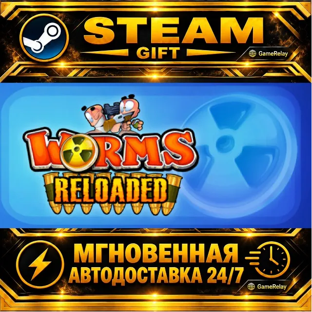 Worms Reloaded · STEAM GIFT · АВТОДОСТАВКА