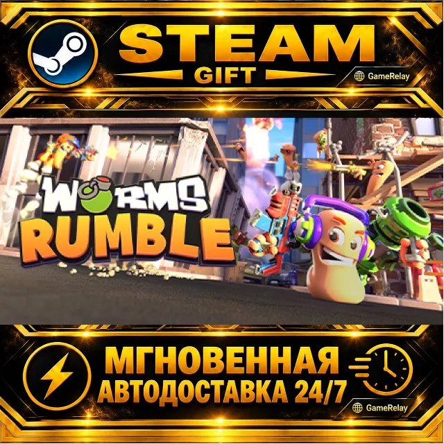 Worms Rumble · STEAM GIFT · АВТОДОСТАВКА