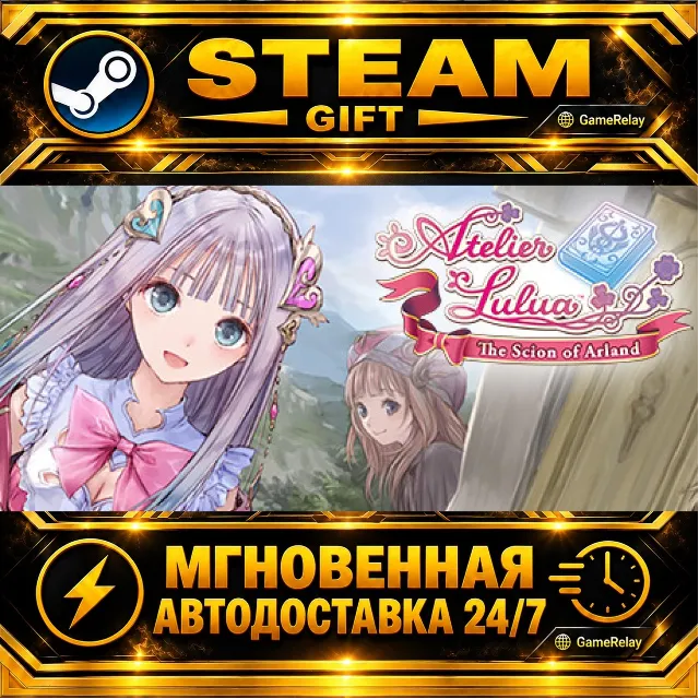 Atelier Lulua ~The Scion of Arland~ · STEAM GIFT · АВТОДОСТАВКА