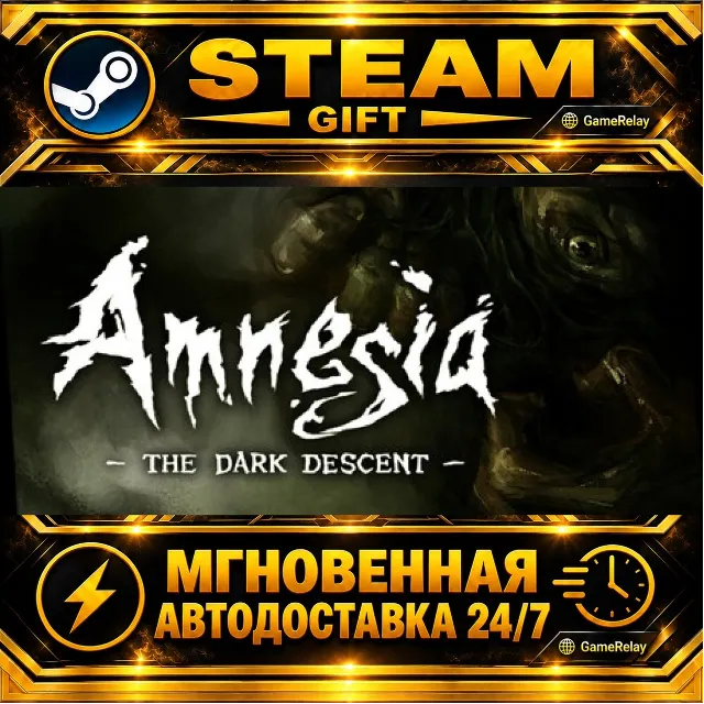 Amnesia: The Dark Descent · STEAM GIFT · АВТОДОСТАВКА