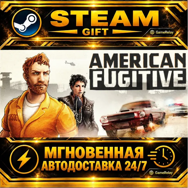 American Fugitive · STEAM GIFT · АВТОДОСТАВКА