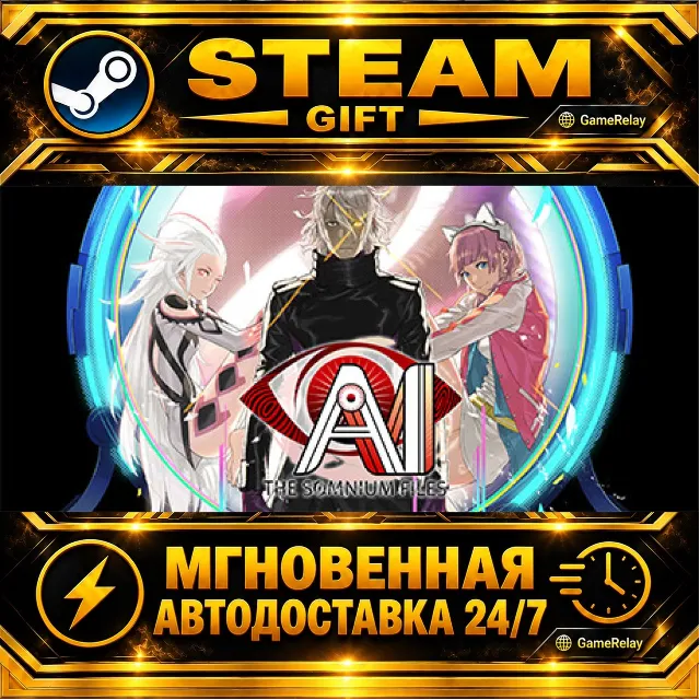 AI: The Somnium Files · STEAM GIFT · АВТОДОСТАВКА