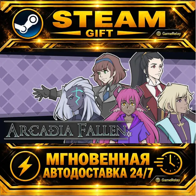 Arcadia Fallen · STEAM GIFT · АВТОДОСТАВКА