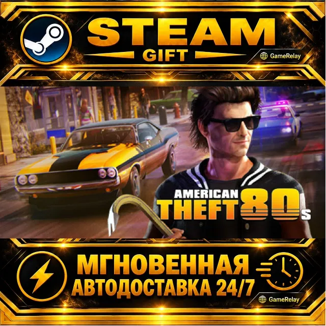 American Theft 80s · STEAM GIFT · АВТОДОСТАВКА
