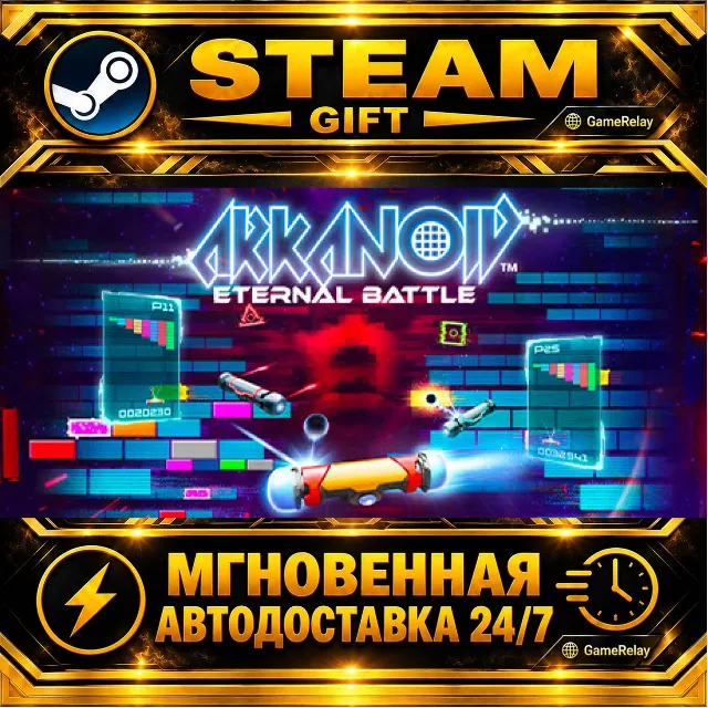 Arkanoid - Eternal Battle · STEAM GIFT · АВТОДОСТАВКА