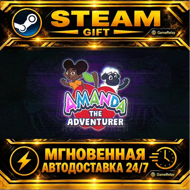 Amanda the Adventurer · STEAM GIFT · АВТОДОСТАВКА