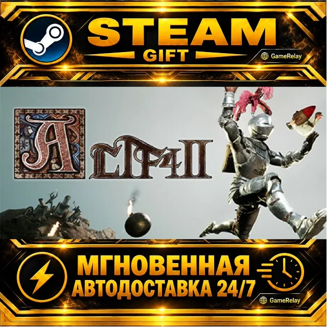 ALTF42 · STEAM GIFT · АВТОДОСТАВКА