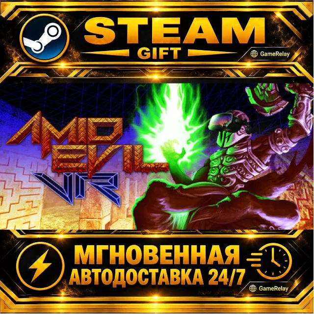 AMID EVIL VR · STEAM GIFT · АВТОДОСТАВКА