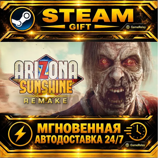 Arizona Sunshine® VR Remake · STEAM GIFT · АВТОДОСТАВКА