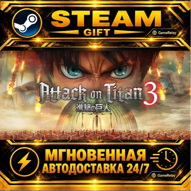 Attack on Titan 3 / A.O.T. 3 with Pre-purchase Bonus · STEAM GIFT · АВТОДОСТАВКА