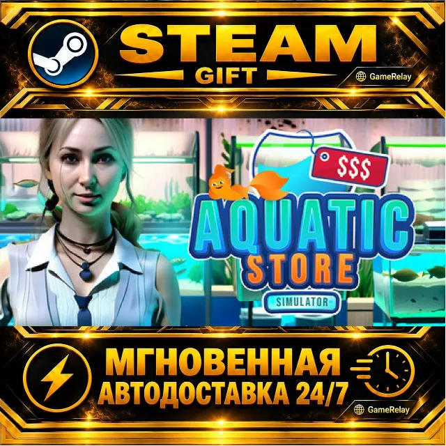 Aquatic Store Simulator · STEAM GIFT · АВТОДОСТАВКА