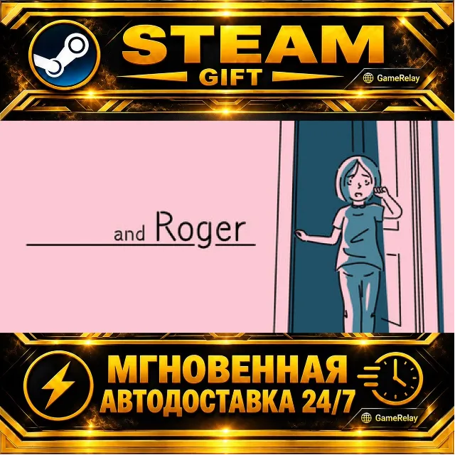 and Roger · STEAM GIFT · АВТОДОСТАВКА