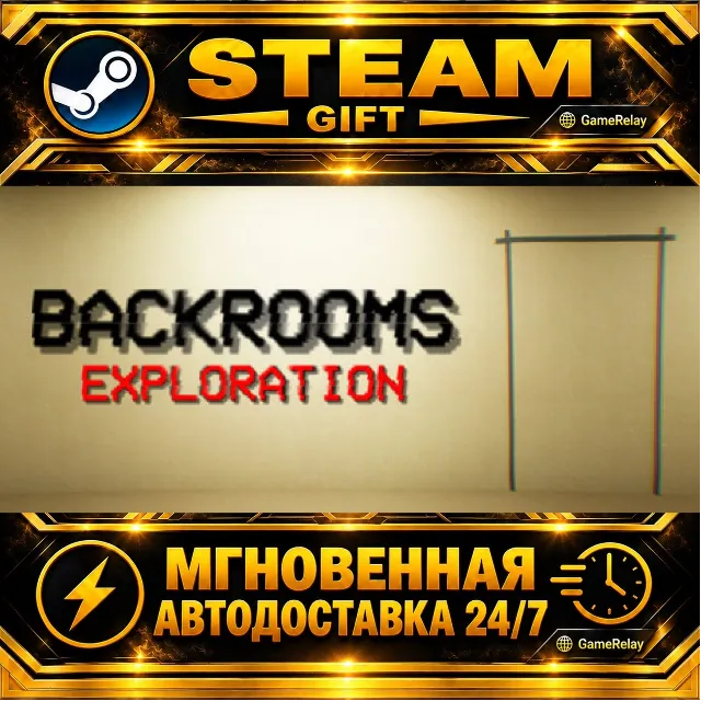 Backrooms: Exploration · STEAM GIFT · АВТОДОСТАВКА