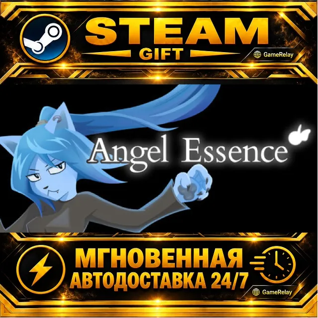 Angel Essence · STEAM GIFT · АВТОДОСТАВКА