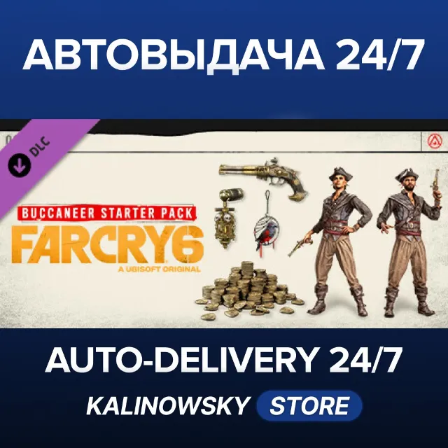 🚀Far Cry 6 - Starter Pack · ВЕСЬ МИР
