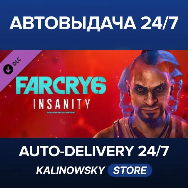 🚀Far Cry® 6 DLC 1 Vaas: Insanity · ВЕСЬ МИР