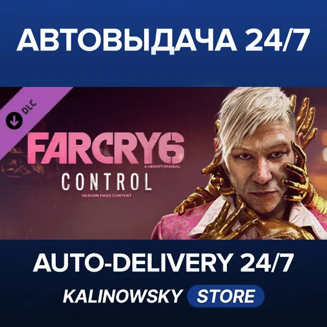 🚀Far Cry® 6 DLC 2 Pagan: Control · ВЕСЬ МИР