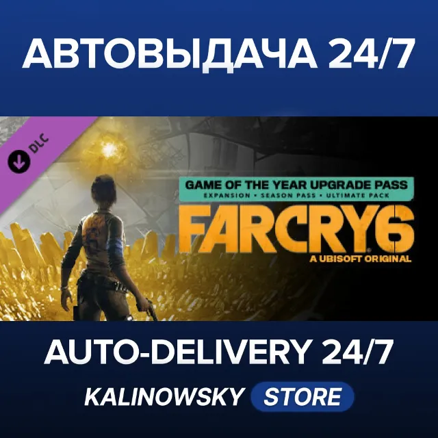 🚀Far Cry® 6 Game of the Year Upgrade Pass · ВЕСЬ МИР