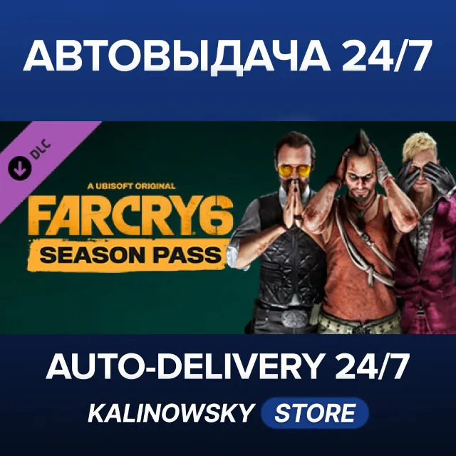 🚀Far Cry® 6 Season Pass · ВЕСЬ МИР