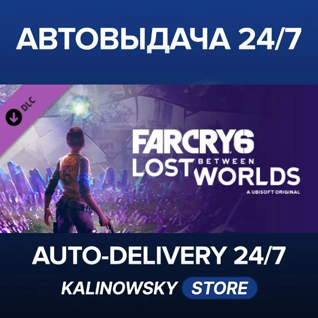 🚀Far Cry® 6: Lost Between Worlds · ВЕСЬ МИР