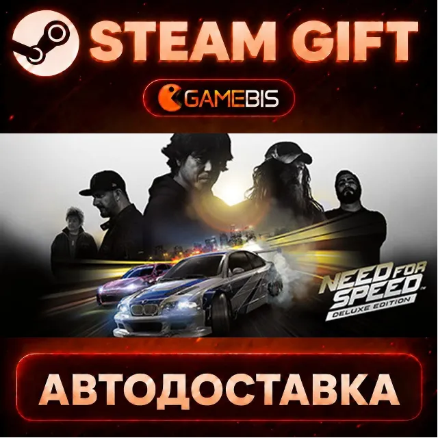Need for Speed™ Deluxe Edition — Steam Gift | СТИМ ГИФТ | АВТОДОСТАВКА