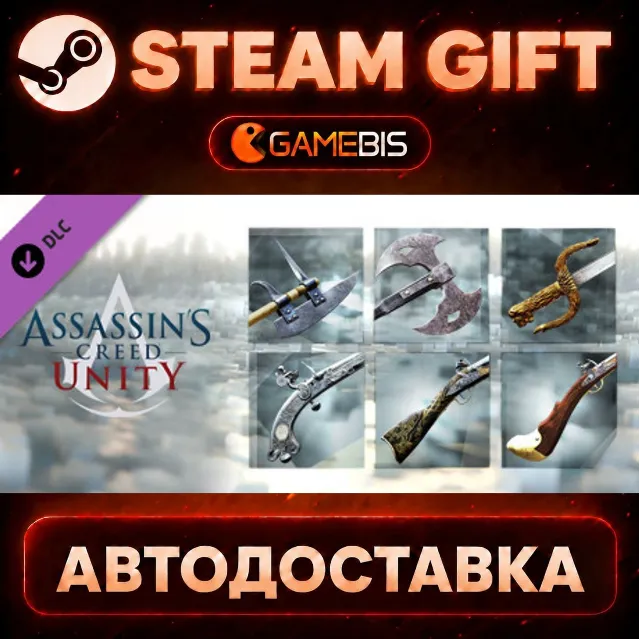 Assassin’s Creed® Unity Revolutionary Armaments Pack (DLC) — Steam Gift | СТИМ ГИФТ |
