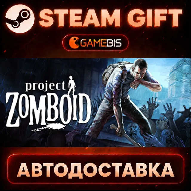 Project Zomboid — Steam Gift | СТИМ ГИФТ | АВТОДОСТАВКА
