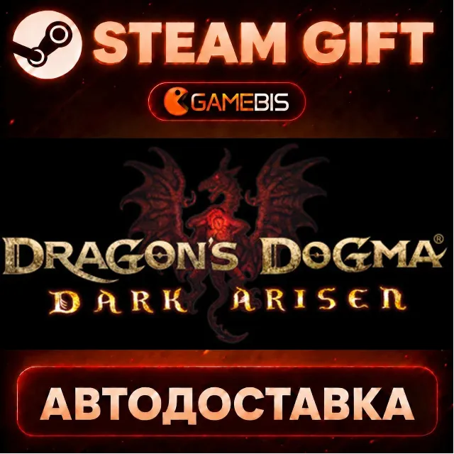 Dragon's Dogma: Dark Arisen — Steam Gift | СТИМ ГИФТ | АВТОДОСТАВКА