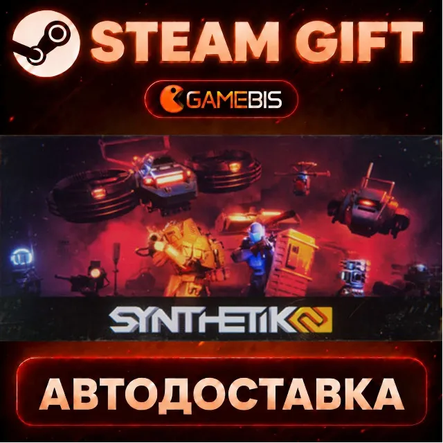 SYNTHETIK 2 — Steam Gift | СТИМ ГИФТ | АВТОДОСТАВКА