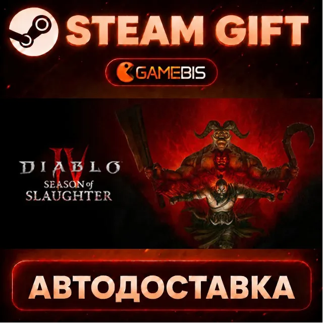 Diablo® IV: Age of Hatred Collection — Steam Gift | СТИМ ГИФТ | АВТОДОСТАВКА