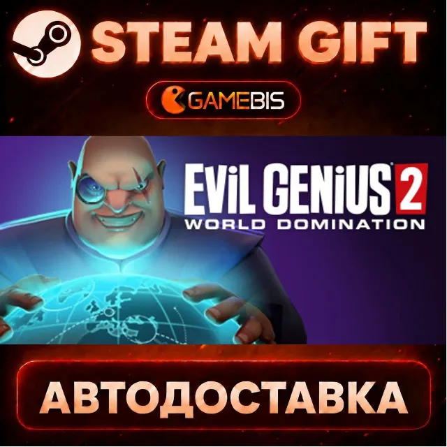 Evil Genius 2 — Steam Gift | СТИМ ГИФТ | АВТОДОСТАВКА