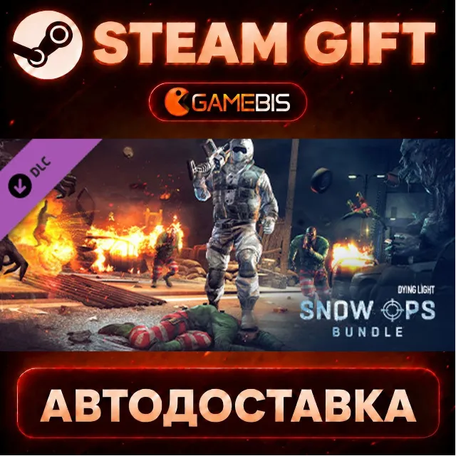 Dying Light - Snow Ops Bundle (DLC) — Steam Gift | СТИМ ГИФТ | АВТОДОСТАВКА