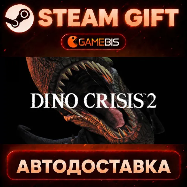 Dino Crisis 2 — Steam Gift | СТИМ ГИФТ | АВТОДОСТАВКА