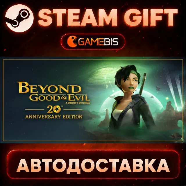 Beyond Good &amp; Evil - 20th Anniversary Edition — Steam Gift | СТИМ ГИФТ | АВТОДОСТАВКА