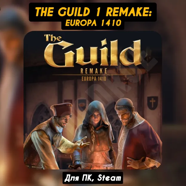 The Guild 1 Remake: Europa 1410 [Все DLC]・STEAM・[+Бонусы]