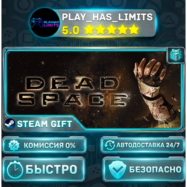 🎁Dead Space (2008) *RU/BY/UA/СНГ Steam Auto